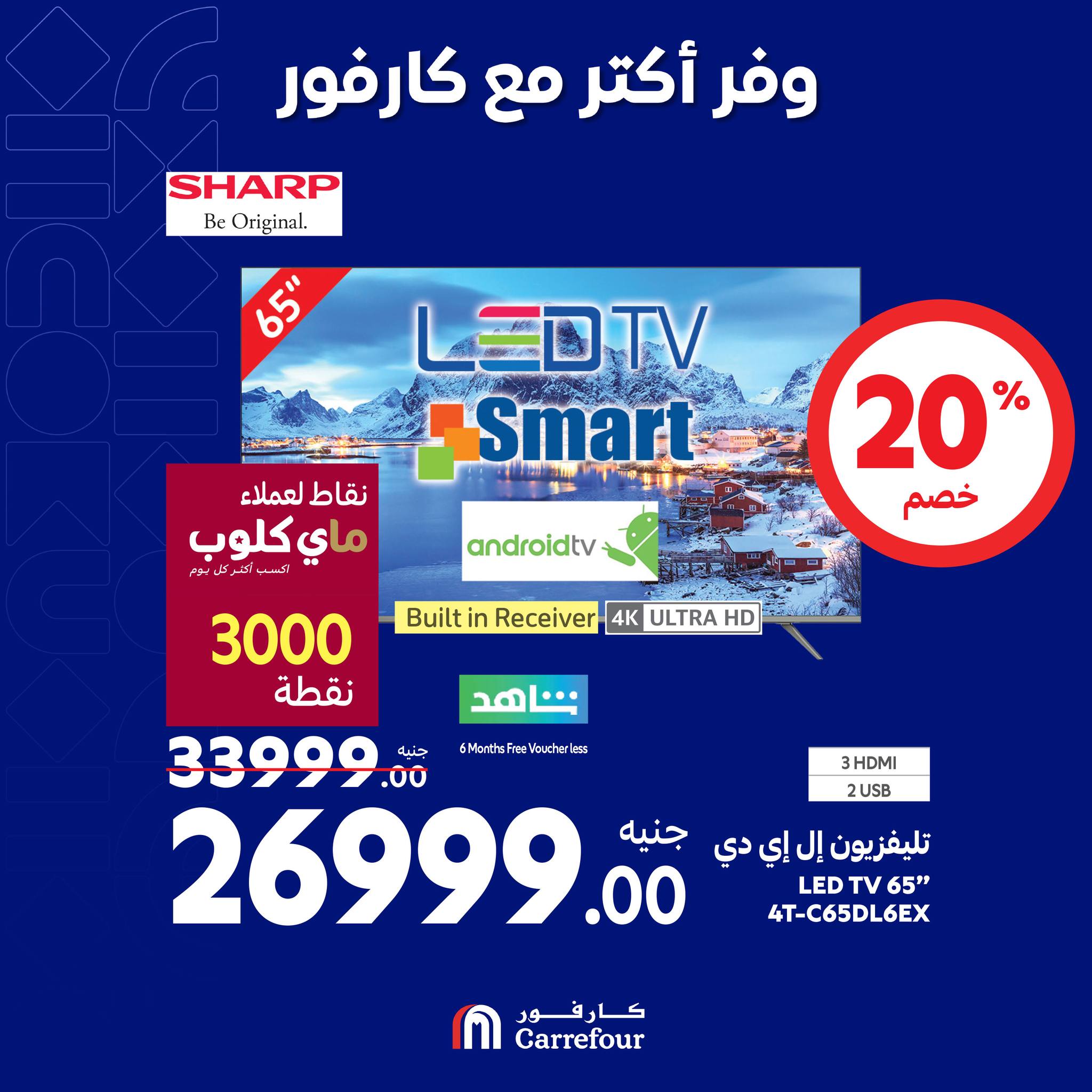 carrefour offers from 10oct to 13oct 2024 عروض كارفور من 10 أكتوبر حتى 13 أكتوبر 2024 صفحة رقم 5